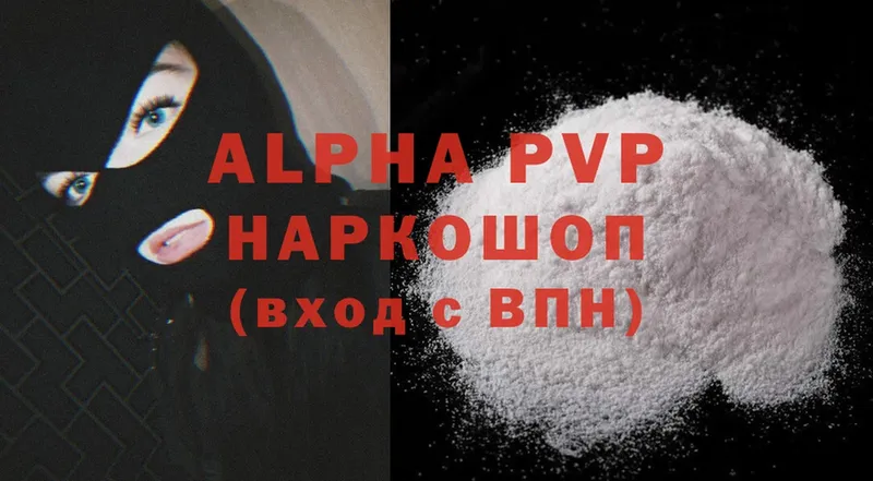 A PVP VHQ  hydra ONION  Барабинск 